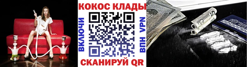 закладка Петровск-Забайкальский COCAIN Перу