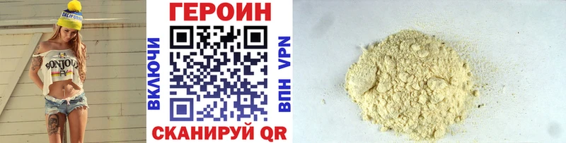 наркотики  Петровск-Забайкальский  Героин VHQ 